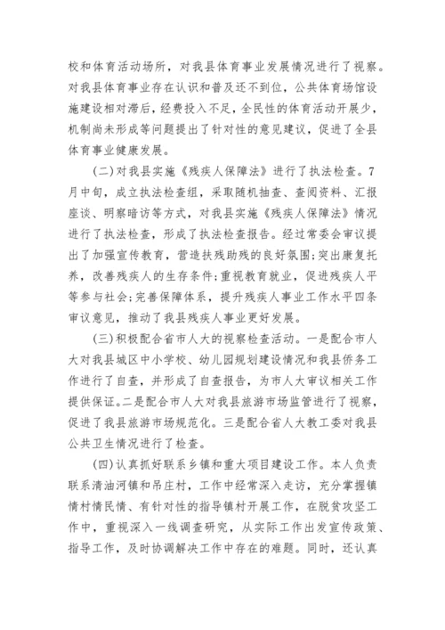 领导干部述职述廉述效报告范文.docx