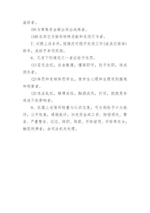 最新培训学校人事管理制度.docx