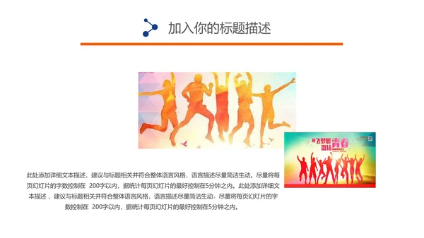 五四青年青春正能量共青团为青春喝彩ppt