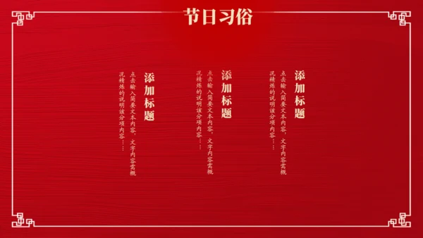 喜乐元宵节，吃汤圆舞狮通用PPT模板
