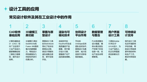 蓝色简约风通用行业产品介绍PPT模板