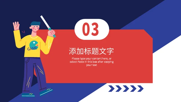 多色艺术个人介绍通用PPT模板