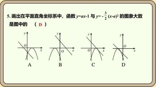 人教版数学九年级上册22.1.3.2  y=a（x-h）2的图象和性质课件（共29张PPT）