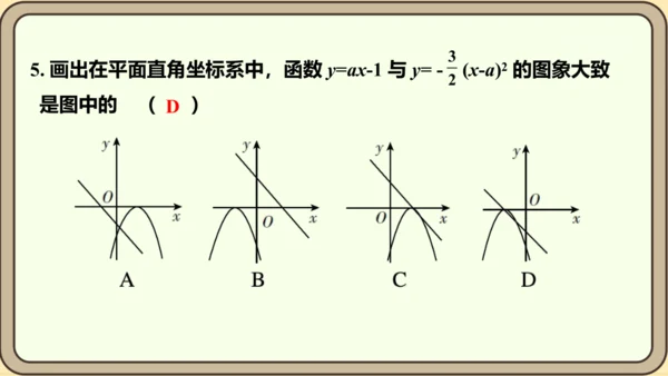 人教版数学九年级上册22.1.3.2  y=a（x-h）2的图象和性质课件（共29张PPT）