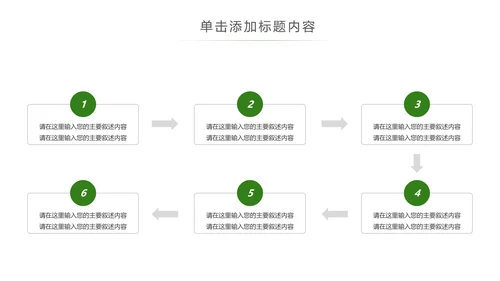 绿色森林植树造林林业木材园动态PPT模板