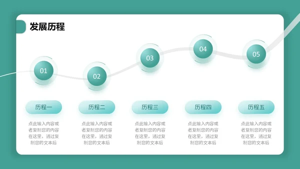 简约卡片式产品介绍PPT模板