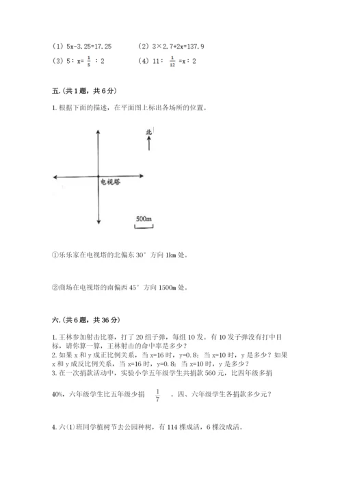 天津小升初数学真题试卷【名师推荐】.docx