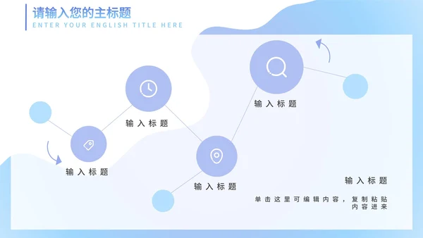 东京奥运会水蓝色PPT模板