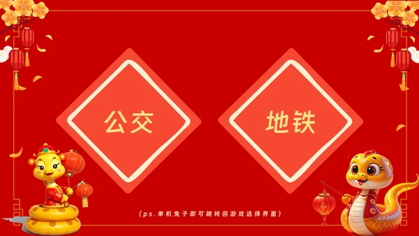年会动态小游戏抽奖合集动态游戏