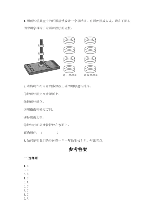 教科版二年级下册科学期末测试卷含完整答案（精选题）.docx