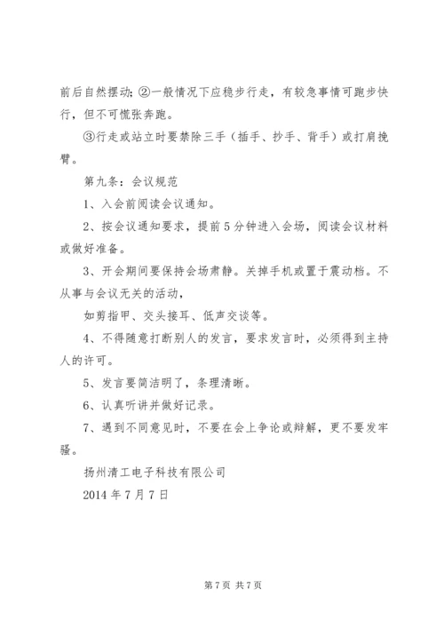 公司教育培训工作指导意见 (3).docx