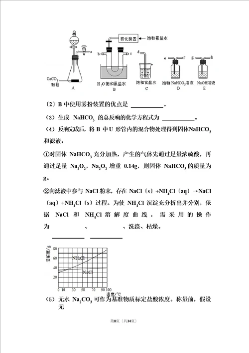 2023年河北省新高考化学试卷含答案