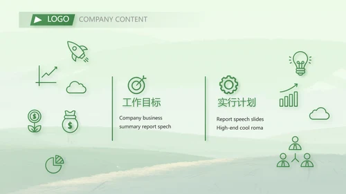 农业乡村振兴农业生产动态PPT模板