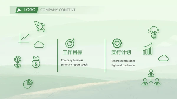 农业乡村振兴农业生产动态PPT模板