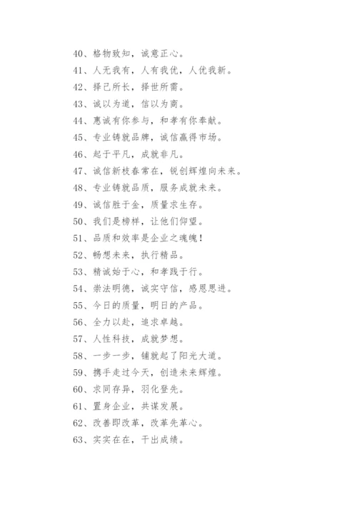 公司文化墙标语_1.docx