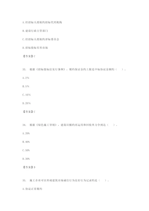 2023年二级建造师考试丨法规真题答案.docx