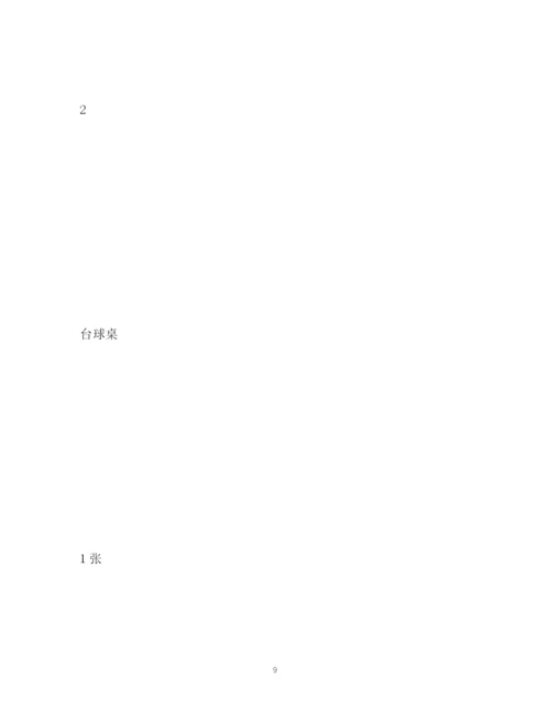 精编之行政部工作计划书2).docx