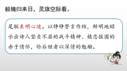 统编版九年级语文下册第六单元 课外古诗词诵读 课件(共69张PPT)