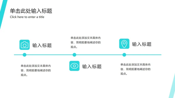 商务企业招聘招工会ppt模板