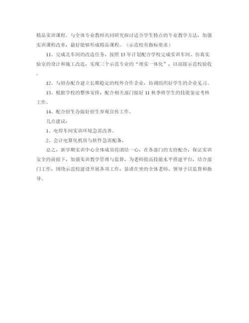 精编之中职生实训工作计划范文.docx