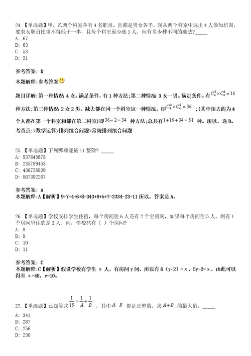 2022年05月广东珠海市应急管理局公开招聘合同制职员3人模拟考试题V含答案详解版3套