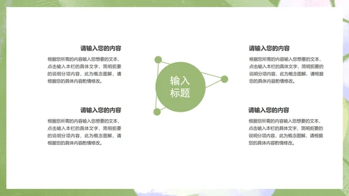 小清新简约治愈白云总结汇报PPT模板