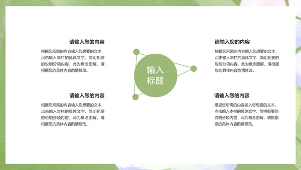 小清新简约治愈白云总结汇报PPT模板
