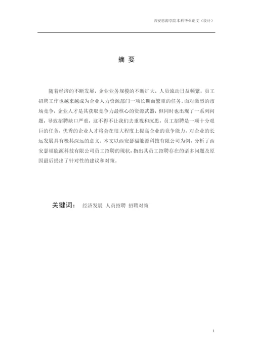赵文妍论文0207修改.docx