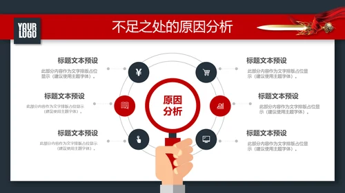 战场赢激励动员誓师冲锋冲刺总结计划PPT