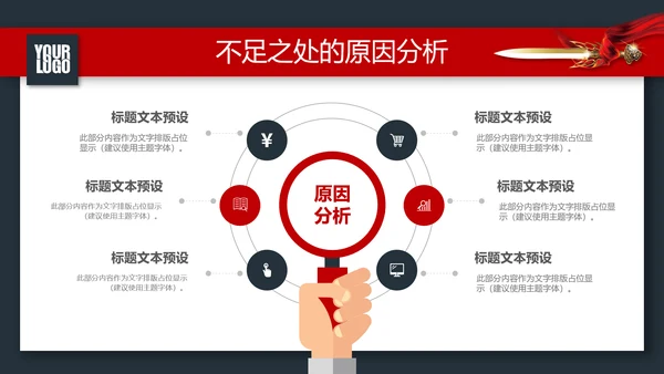 战场赢激励动员誓师冲锋冲刺总结计划PPT