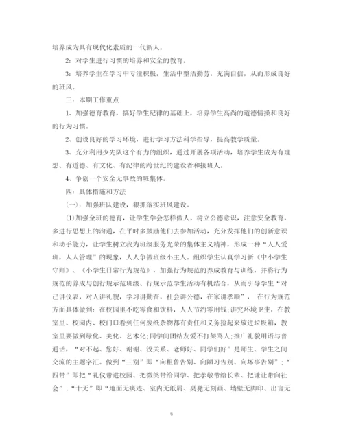 精编之三年级班务教学工作计划范文.docx