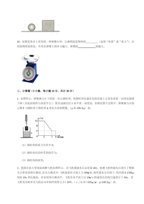 基础强化山西太原市外国语学校物理八年级下册期末考试重点解析试题（含答案解析版）.docx