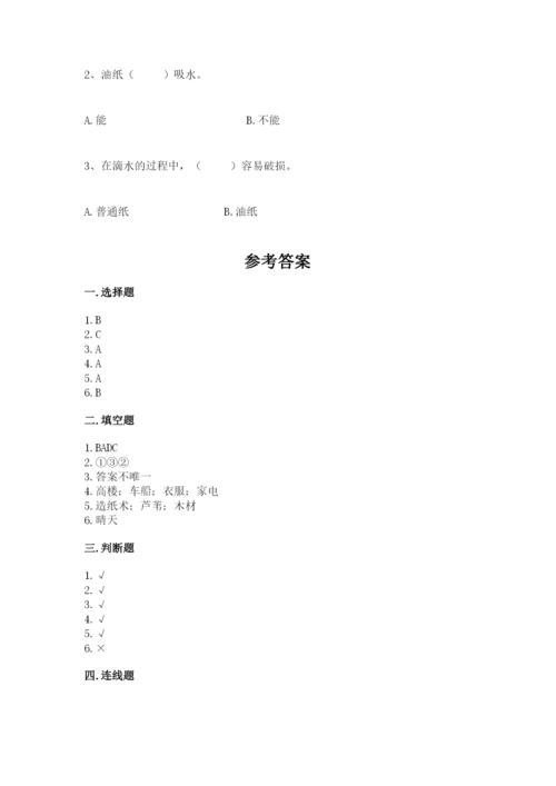 教科版二年级上册科学期末测试卷及参考答案.docx