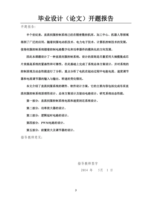 【精编】毕业设计（论文）手册赵益顺).docx