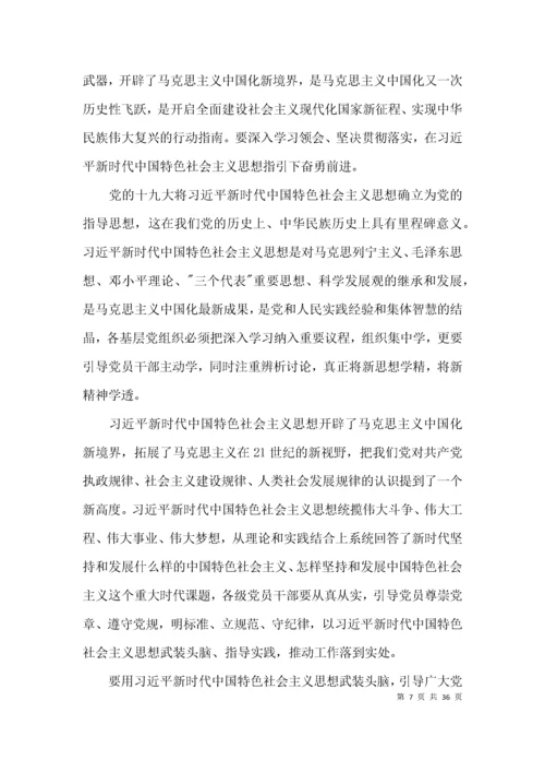 新时代中国特色社会主义思想学习心得体会(通用15篇).docx