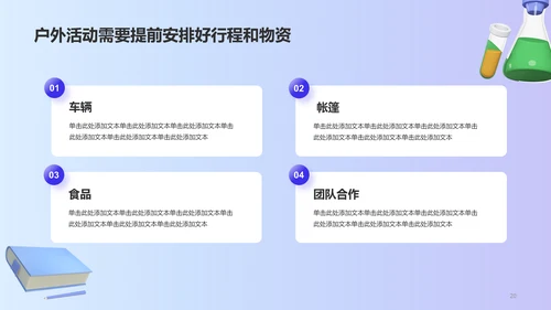 蓝色3D炫酷互联网行业五一活动策划PPT