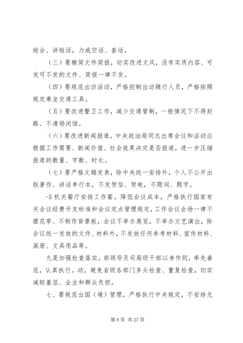 党的群众路线教育实践活动应知应会卡.docx