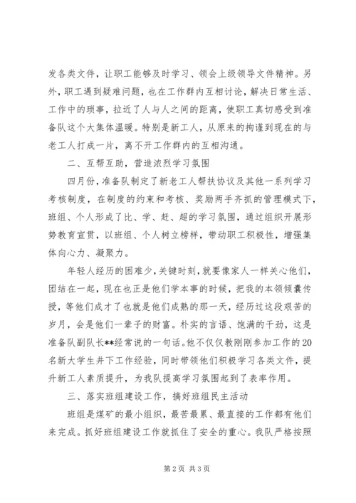 党支部宣传思想工作征文稿1100字.docx