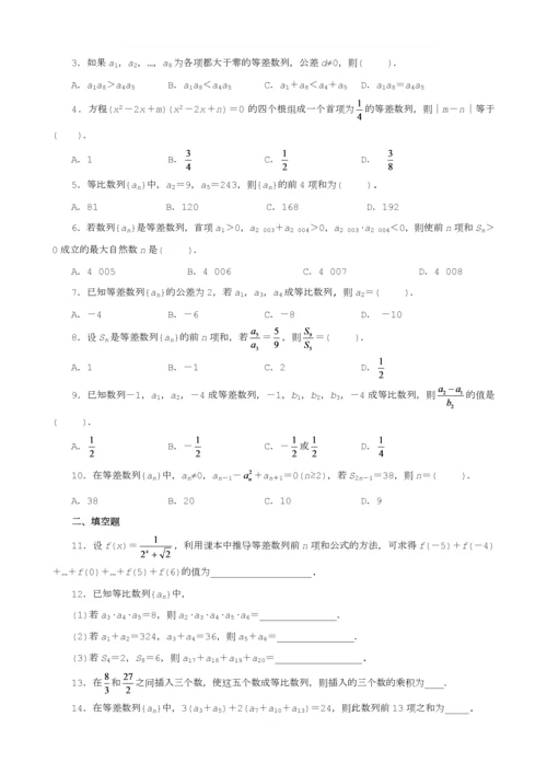 数列复习(数列基础知识-求通项-求前n项和)与两份复习题.docx