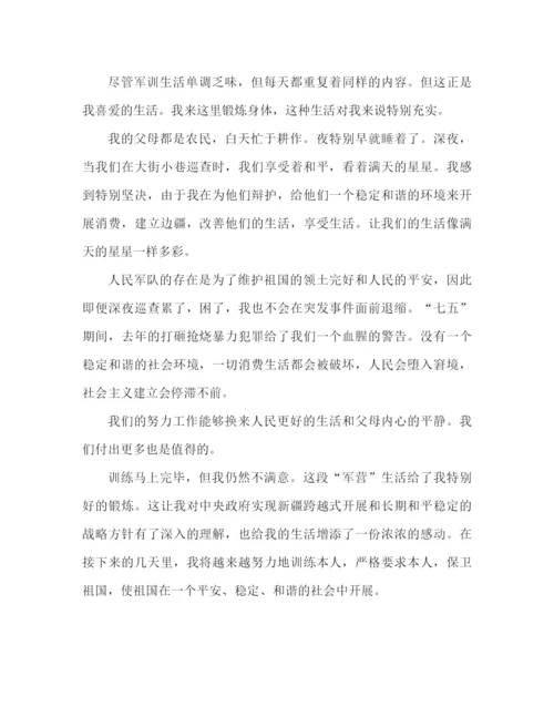 精编之民兵训练心得体会范文（通用）.docx