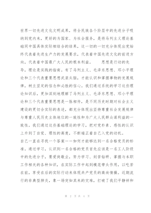 个人培训学习总结.docx