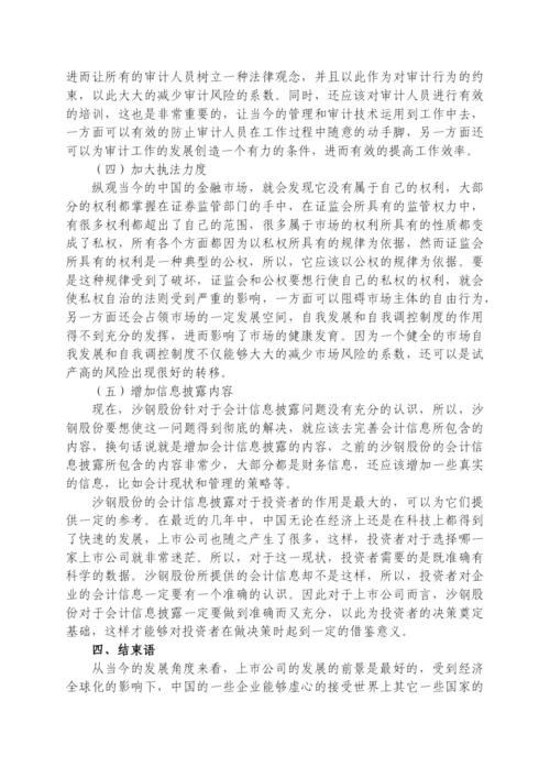 17惠可馨论文（定稿）.docx