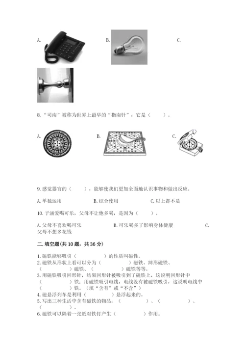教科版二年级下册科学期末测试卷【满分必刷】.docx