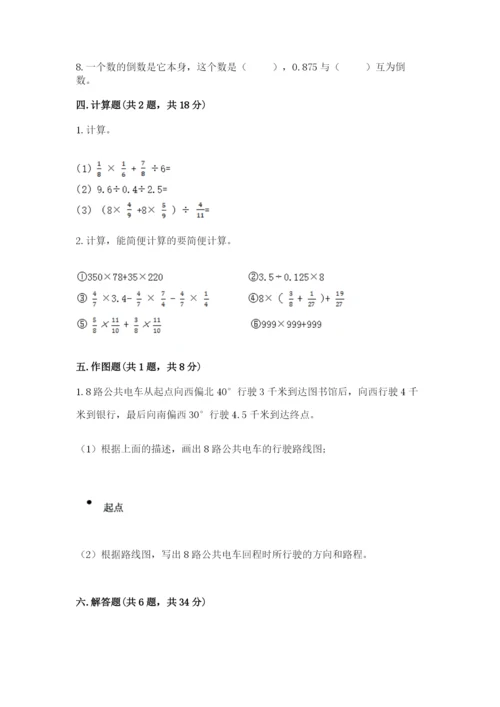 人教版六年级上册数学期中考试试卷及参考答案【培优b卷】.docx