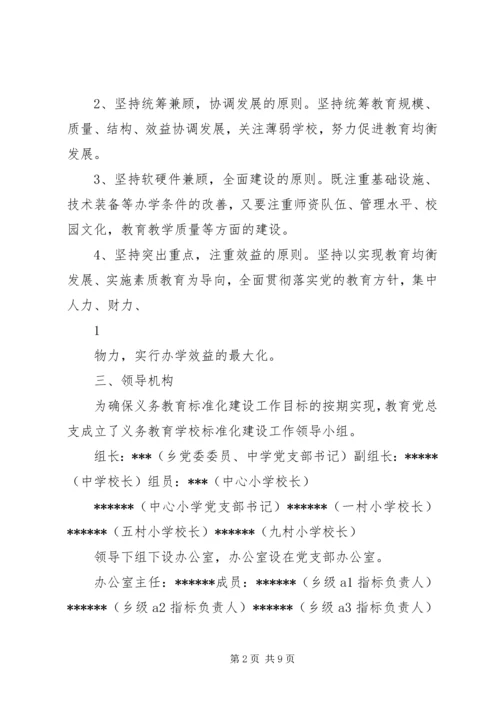 荆州住房城乡建设标准化工作实施方案 (3).docx