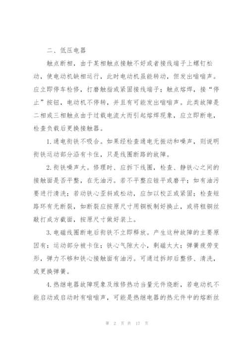 建筑工作个人总结范文5篇.docx