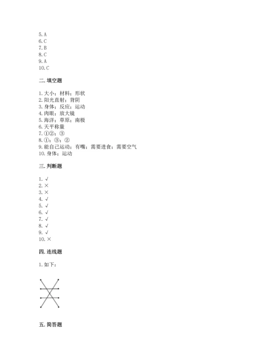 教科版一年级下册科学期末测试卷带答案下载.docx