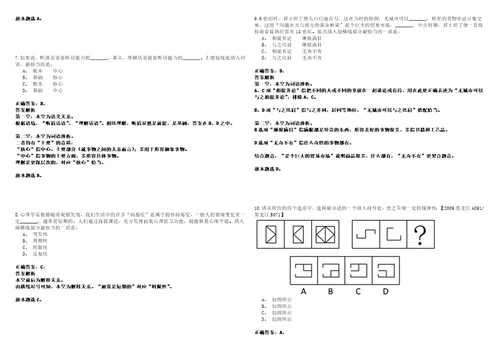 2023年01月松原扶余市高校毕业生带编入伍18人全考点参考题库附带答案详解