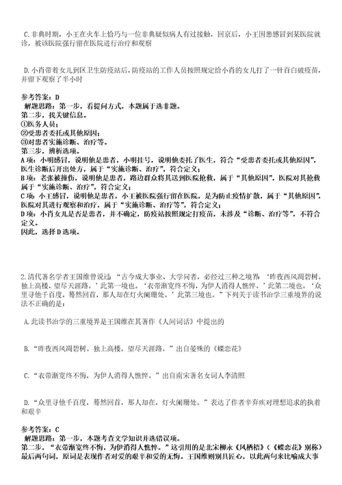 2022年12月内蒙古呼伦贝尔市生态环境系统所属事业单位引进1名人才黑钻押题版I3套带答案详解