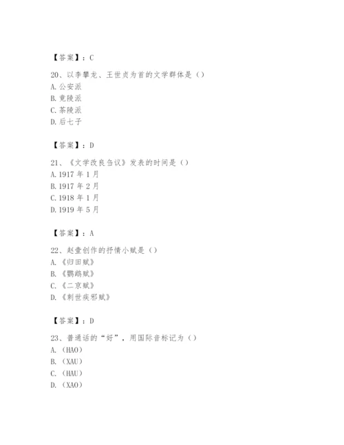 2024年国家电网招聘之文学哲学类题库含答案（完整版）.docx
